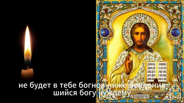 Молитва Господу о достатке. Псалом 80. Псалом 92. смотреть онлайн