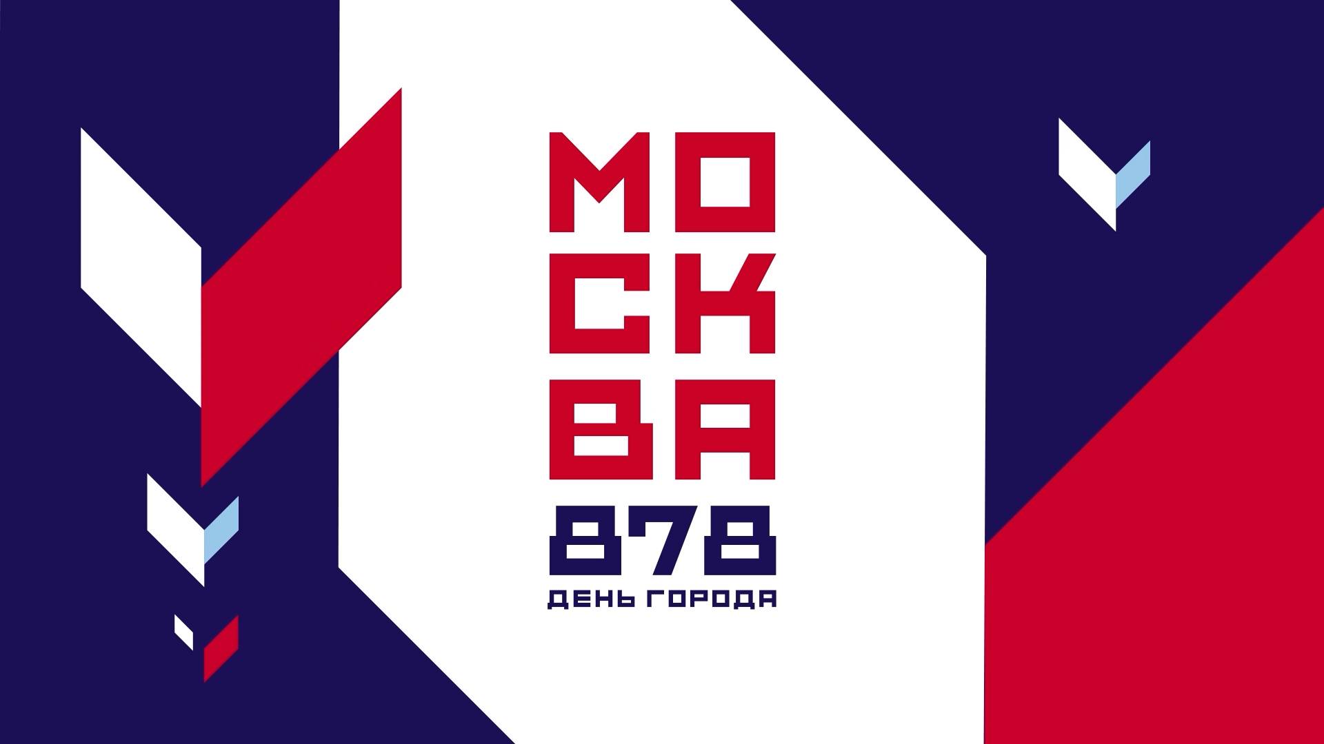 Мэр Москвы поздравил москвичей с Днём города — Москва 24 | Контент