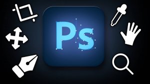 Изучите Adobe Photoshop (2025)