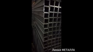 Труба 30х30х2.5