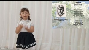 Завалишина Ирина, 5 лет МБДОУ 8 " Золотой ключик " г.Медногорск Сергей Есенин "Черёмуха"