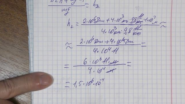 0034_энергия_Решение домашних задач