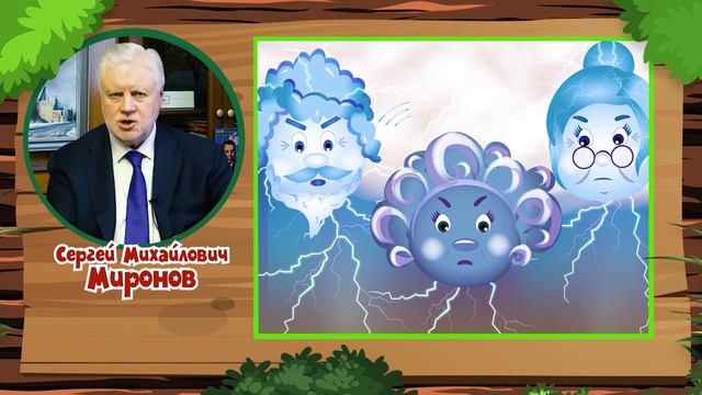 Мои зеленые сказки для всеи семьи часть 15