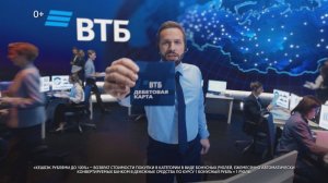 Дима Зрюмов ВТБ