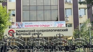 Июль, Кардиоцентр, Лето. 2025.