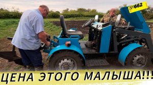 За сколько мы купили наш трактор. Жизнь и будни в Омской деревне.