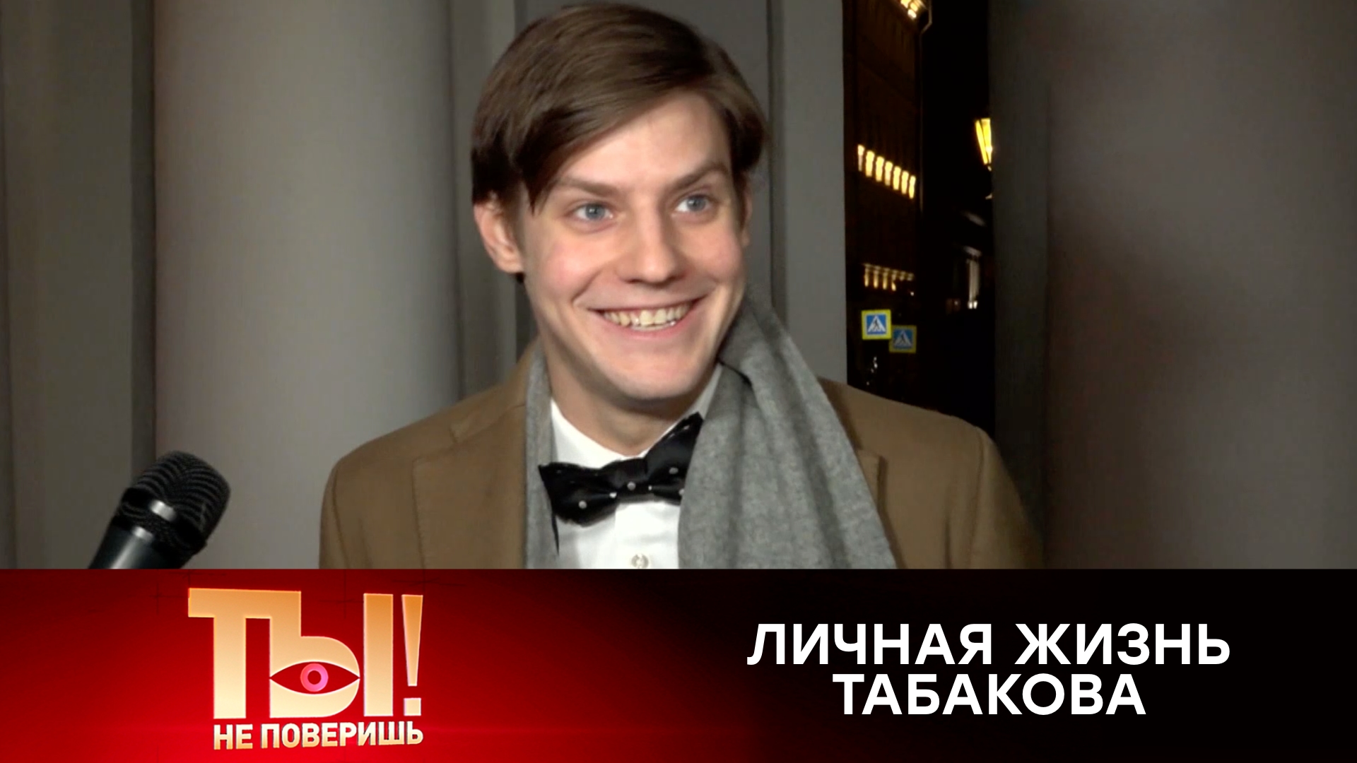 30-летний сын Олега Табакова крутит романы ине спешит жениться | Ты не поверишь!