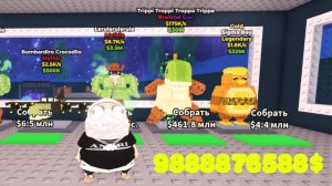 УКРАЛ САМЫХ РЕДКИХ БРЭИНРОТОВ В ROBLOX