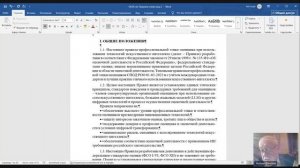 Профессиональная этика оценщика при использовании искусственного интеллекта — Е.И. Нейман 2025-09-12