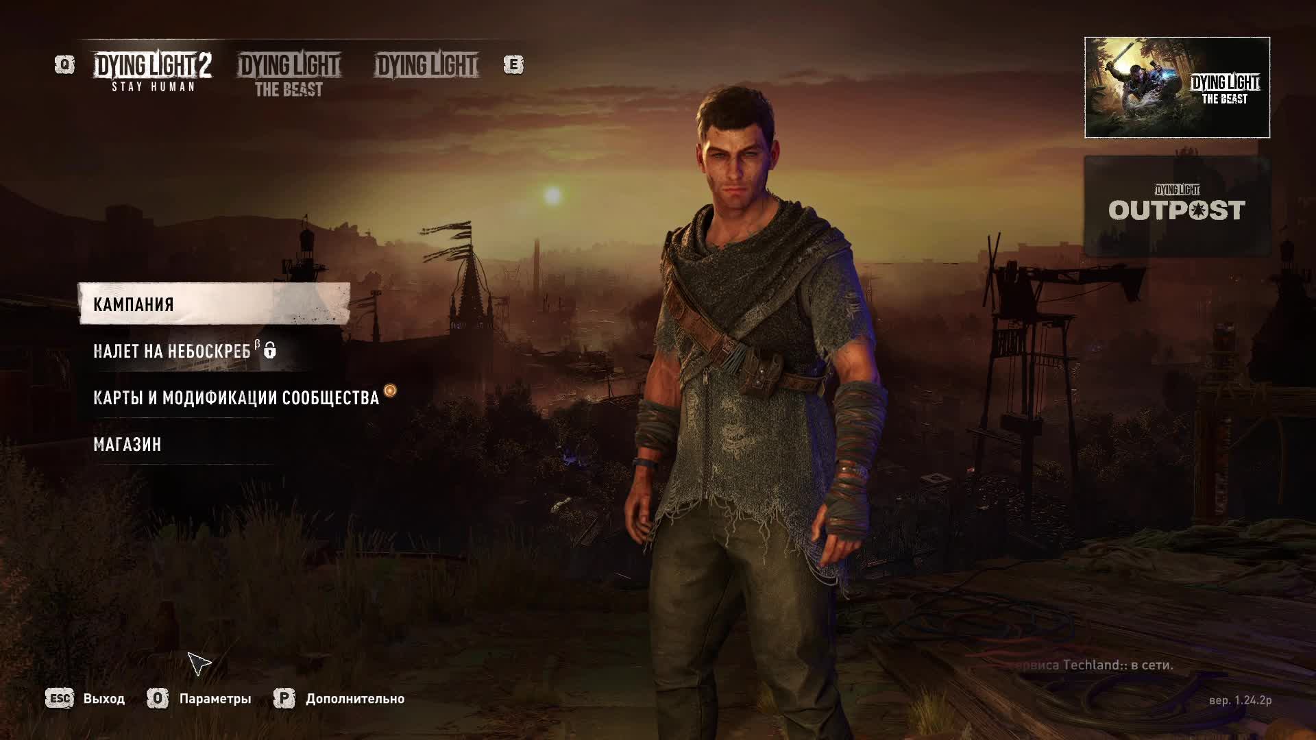 [1] Dying Light 2 Stay Human: Reloaded Edition - Прохождение без комментариев. Русская озвучка