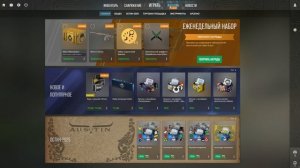 Еженедельный дроп в CS2 |путь до редкого дропа №23