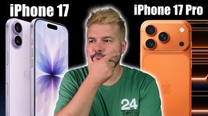iPhone 17 vs iPhone 17 Pro что выбрать?