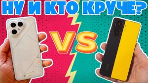 СРАВНЕНИЕ TECNO POVA 7 ULTRA И POCO X7 PRO | КТО КРУЧЕ?