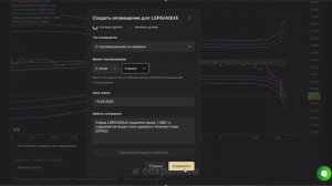 Обновление Spread Insight v 1.2.0: Оповещения в Telegram