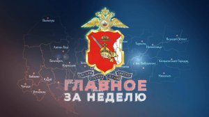 Программа "Главное за неделю" на 6 сентября 2025 года