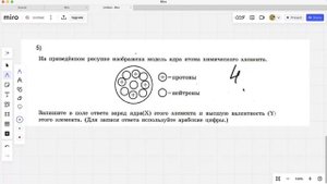 2 Задание ОГЭ по Химии