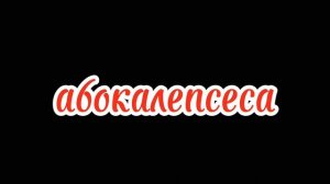хехе