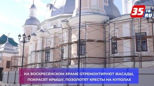 В Вологде началась реставрация храмов на Кремлевской площади