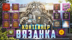 СТАЛКРАФТ ЧТО СОБРАТЬ ИЗ «ВЯЗАНКИ» ТОП-СБОРКИ!