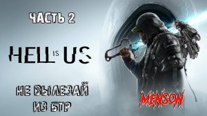 Болота Акаса | Hell Is Us (2025, PC) #2