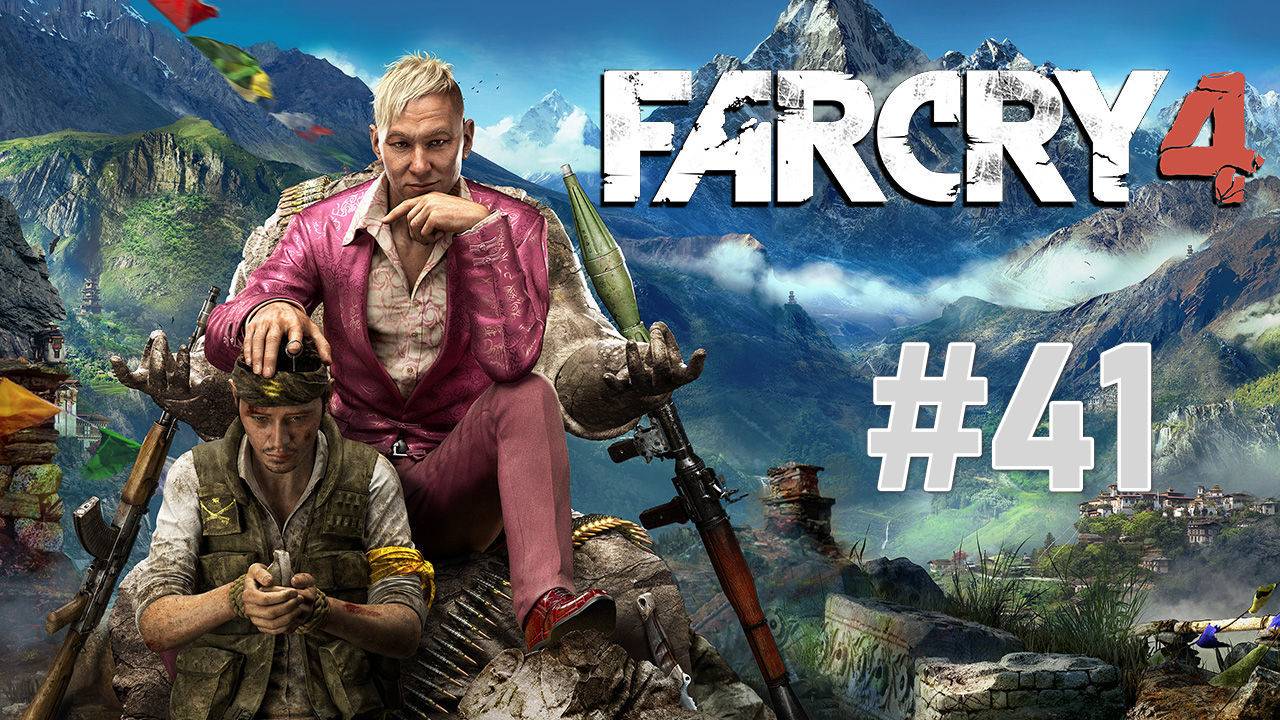 Far Cry 4 прохождение #41 смотреть онлайн