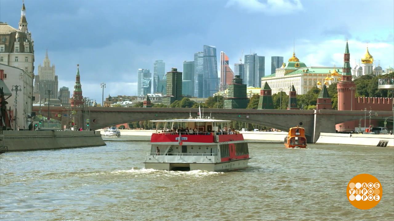 Москва как символ... чего? Доброе утро. Суббота. Фрагмент выпуска от 13.09.2025
