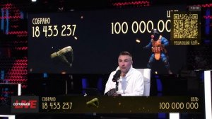 На «Решающий удар» накоплено уже 18 миллионов
