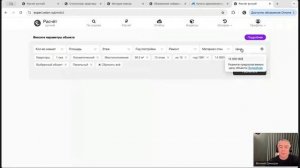Практика и инструменты риелторской оценки — В. Демидов 2025-09-12