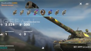 60ТР Lewanbowskiego, Древние пирамиды.