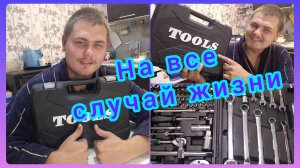 Набор инструментов. ОБЗОР. 💲👍