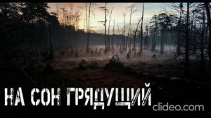 страшные истории с двача.водяной и птица с человеческим голосом