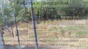 Делаю забор . Привариваю поперечные к столбам .