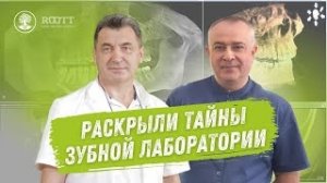 Зубные протезы. Как их делают?