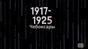 НЕЙРОСЕТИ ОЖИВИЛИ ЧЕБОКСАРЫ 100 ЛЕТНЕЙ ДАВНОСТИ!