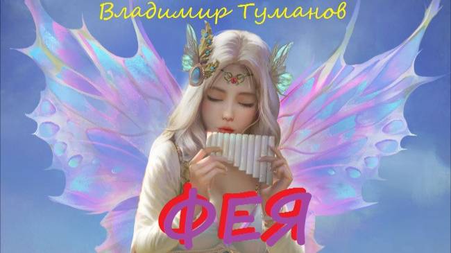Аудиокнига. Стихотворение 
