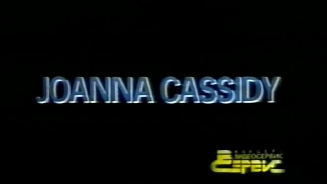 1996 год. Анонсы VHS фильмов концерна 