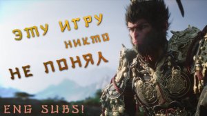 Разбор сюжета Black Myth: Wukong, какого вы ещё не видели.