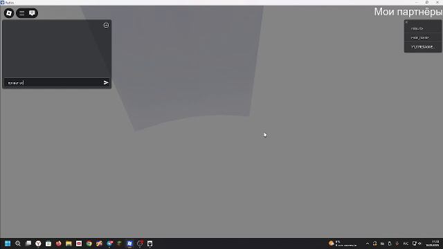 Играю в Roblox смотреть онлайн