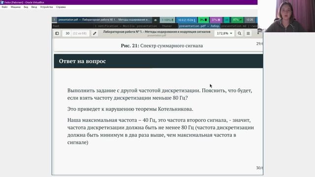 Лабораторная работа № 1. Защита презентации