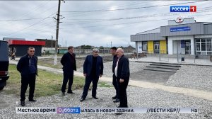 Глава КБР Казбек Коков проверил социально значимые объекты Терского района