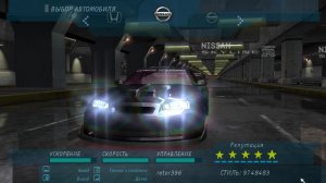 Need For Speed - Underground
