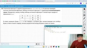 2.9 Задача 180