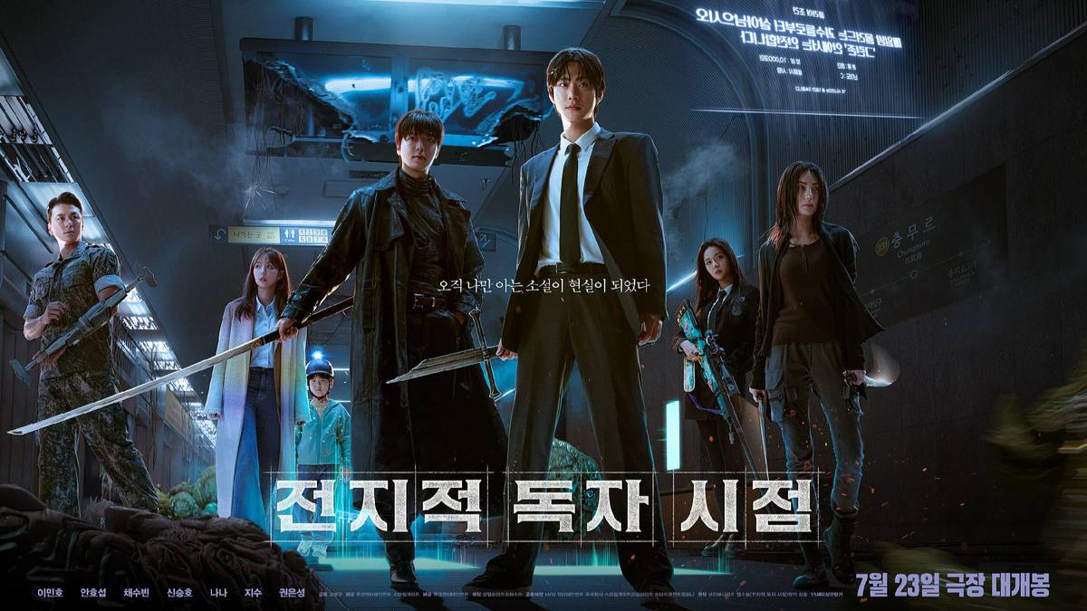 Всеведущий читатель (2025) смотреть онлайн