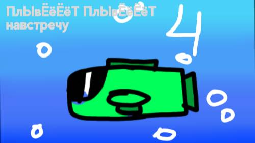 ИЗВГ 4 "бульбуль карасики" #Обджект шоу