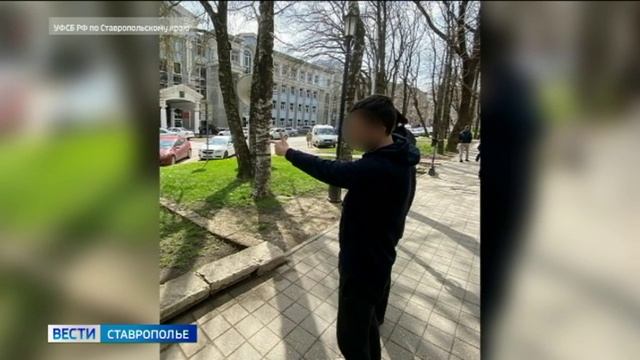 Жителя Ставрополья обвинили в госизмене