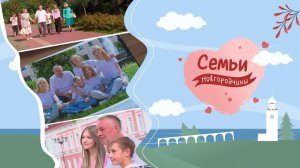 Семьи Новгородчины #3 Дементьевы