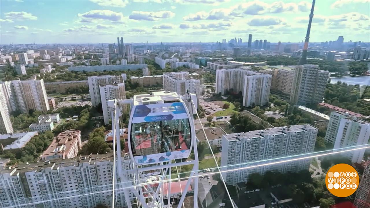 Москва - это "вау"! Доброе утро. Суббота. Фрагмент выпуска от 13.09.2025