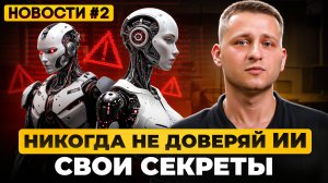 ИИ понимает вас лучше, чем кажется — 10 прорывов для бизнеса