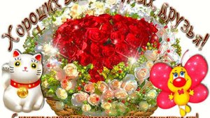 доброе утро