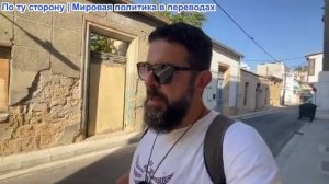 Алекс Христофору — УБИЙЦА ПОЙМАН. Россия, Купянский трубопровод 3.0. США хотят российские активы